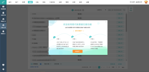 購入財務軟件及軟件研發(fā)推廣的會計科目處理指南